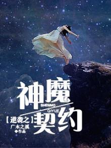 逆袭神剧