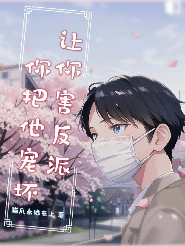 让我把你宠坏