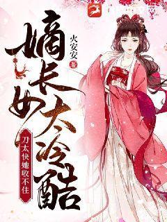 《重生之女:摄政王的掌心娇》