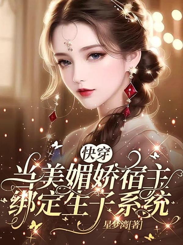狂撩全文免费阅读 小说