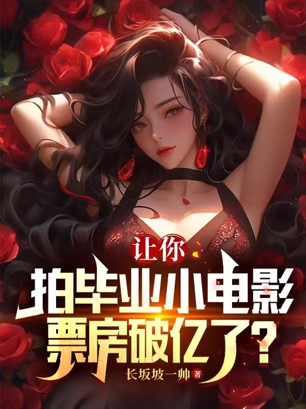 拍毕业微电影应该说什么