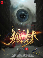 癫梦汤失眠