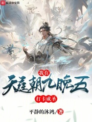我在天庭朝九晚五 小说