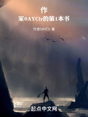 从玉泉山开始的杨戬免费阅读