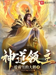 神道领在哪