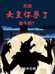 女皇想要的结局