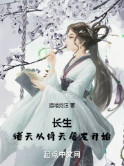 长生诸天从倚天屠龙开始凌云
