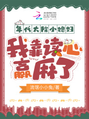 年代大院小说