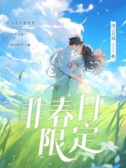 非春日限定