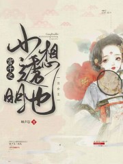 宫斗之小透明也想当女主txt