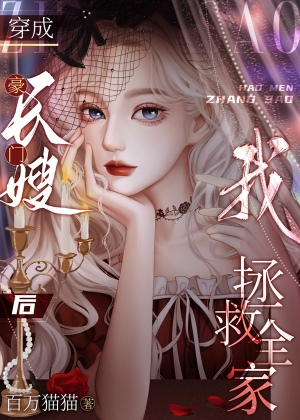 穿成反派大佬的妻子[穿书]