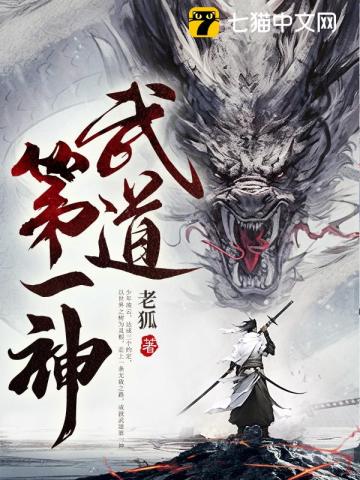 武道第一神免费下载