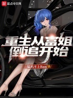 重生从首富开始