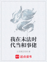 我在末世当法师词予19