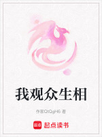 我相众生相什么意思