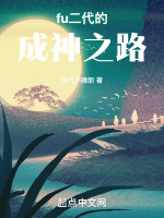 富二代变负二代