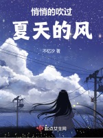 夏日的风悄悄吹过