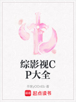 综影视无敌无cp