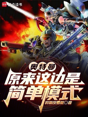 奥特曼最简单的奥特曼