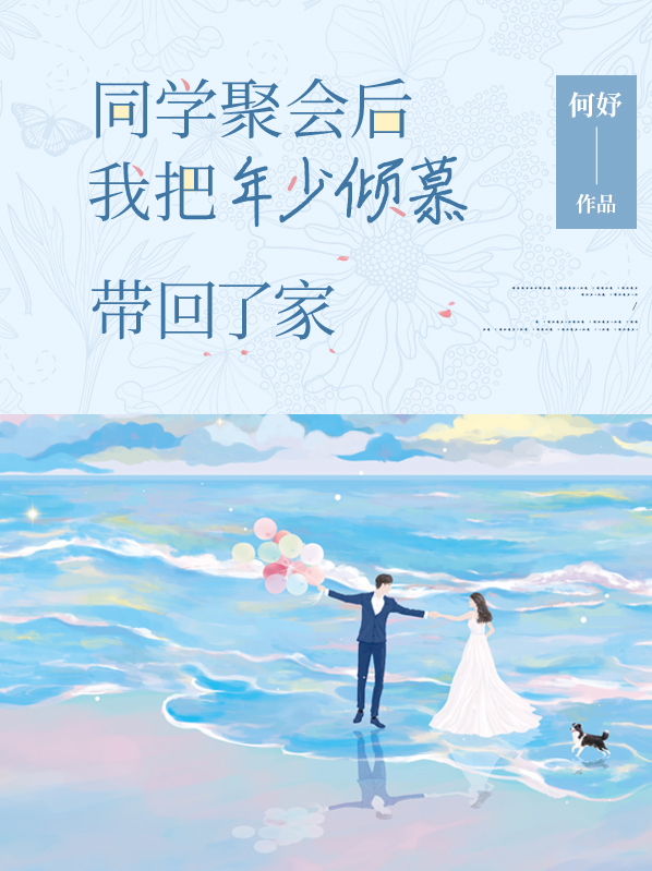 同学聚会,我把所有人都抓进警局