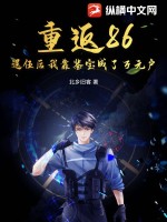 重返86:退伍后我靠鉴宝成了万元户