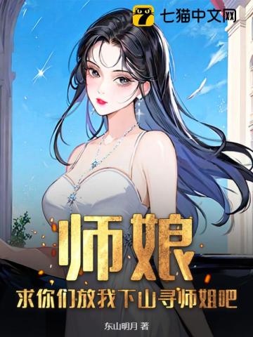 师娘求放过陈玄 小说