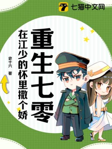 tt小说重生在七零年代全本免费阅读