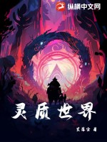 灵境世界下载