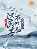 该出手时就出手啊风风火火闯九州啊