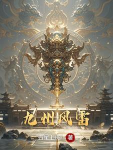 刀镇星河百科