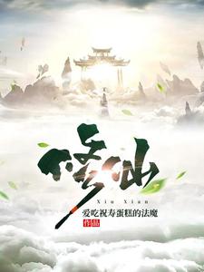 我,修仙从凡人开始笔趣阁
