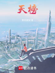 天榜地榜人榜的小说