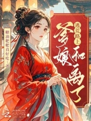 桃花坞第二季2