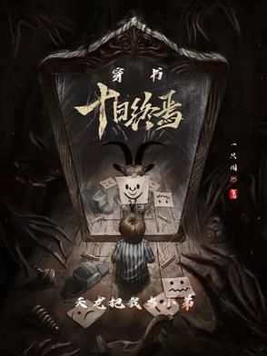 《我的弟子遍布诸天万界》第40