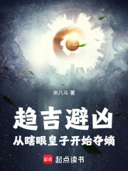 趋吉避凶口诀