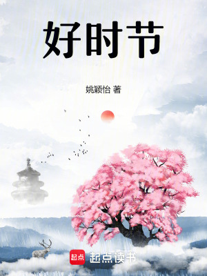 莫将闲事挂心头,便是人间好时节