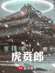 虎贲郎拼音