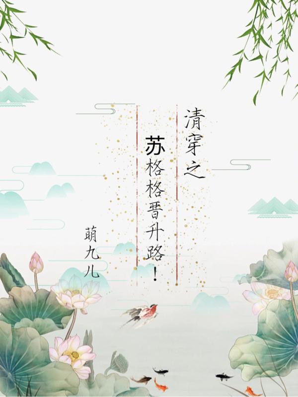 清穿之尹格格