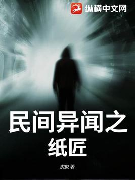 民间纸工艺
