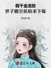 流落千金24