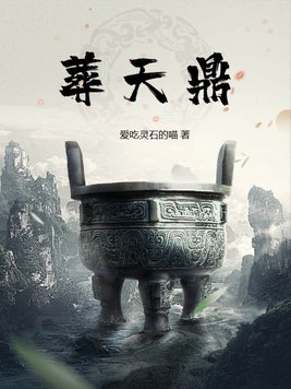 九龙神鼎