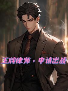 开局被顶替,我越战越勇主角叫蓝景