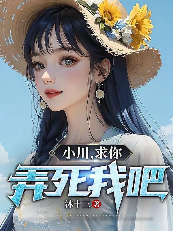 小川悦司