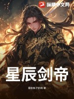 星辰剑帝打一生肖