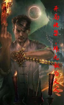 开局化婴,拜九叔为义父!下载