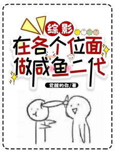大佬综穿影视