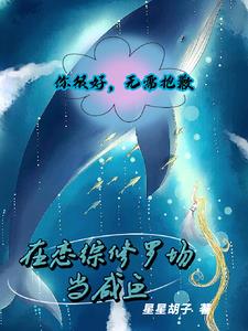 拜托了别宠我第二季
