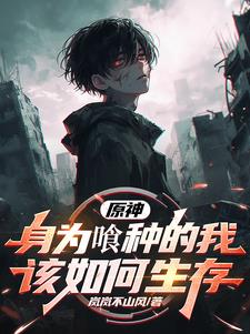 噬影什么意思