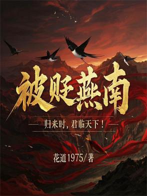 君临天下42