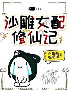 他修的可是无情道,你也敢撩?洛点点,陆无讳